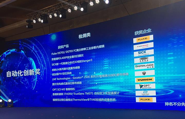 必赢亚洲旗下的SCI-M3智能相机，荣获自动化立异奖之“智能检测奖”